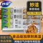 妙洁盒装系列防粘锡纸