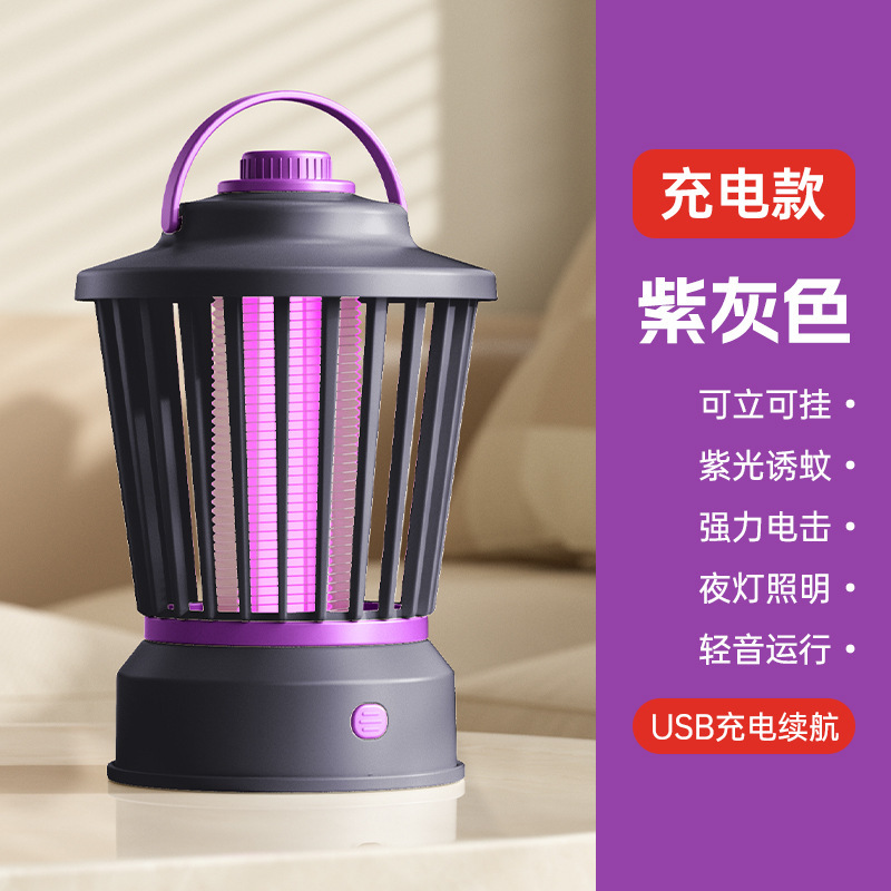 新しい電気ショック壁掛け蚊取りランプ USB 蚊よけハエ捕獲蚊取りアーティファクト家庭用屋外妊娠中および幼児用蚊取りランプ|undefined