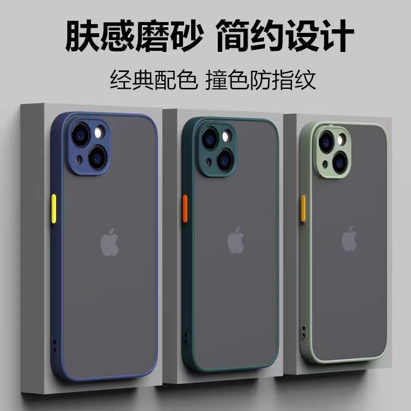 Suitable for Iphone16 Mobile Phone Case Frosted Skin Feel 14Promax Anti-Fall Apple 17 Protective Cover 15 New All-Inclusive