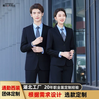 男士西装套装新郎西装套装男女西服银行酒店公司销售工作服职业装