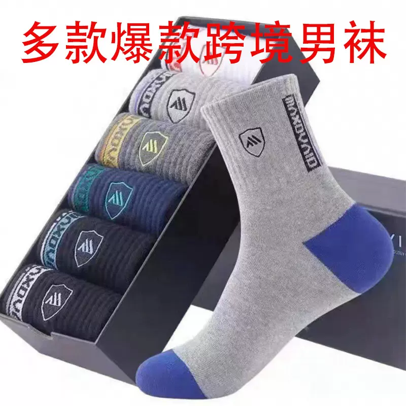 跨境男袜子夏季薄款网眼透气短筒袜休闲运动潮袜黑白灰袜一件代发