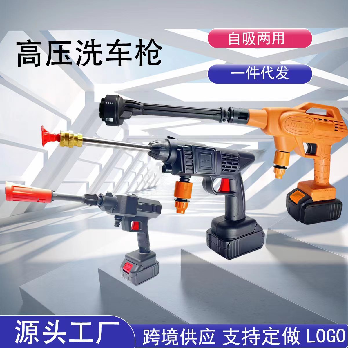 厂家批发高压洗车水枪家用花园浇花便携式手持无线电动枪洗车泵