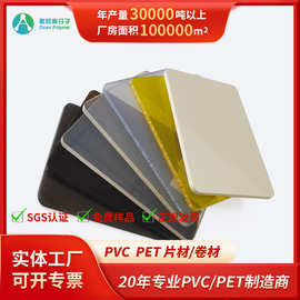 PVC塑料板高强度硬板设备保护面板5-20mm耐酸碱pvc板高透明塑料板