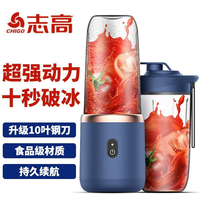 【交換だけで修理しない】志高充電ポータブルジューサー家庭用小型多機能果物野菜趙之鄭|undefined