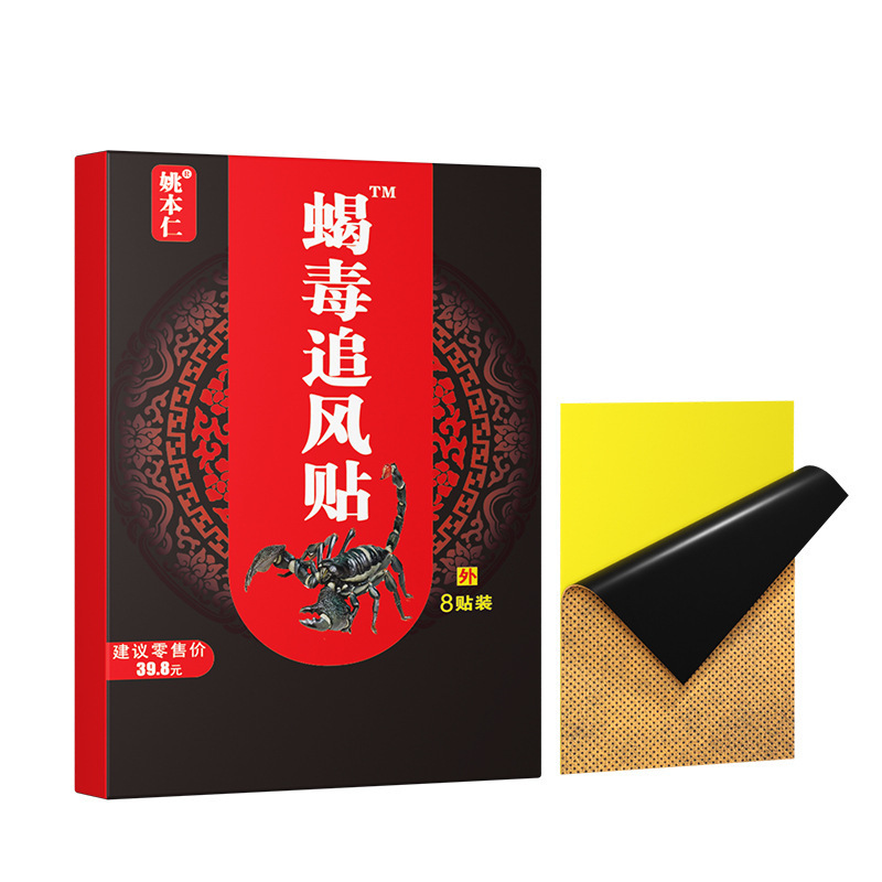 Yao Benren 筋骨パッチ、さまざまな選択肢、石膏セット、ドロップシッピング、工場直販、関節温灸|undefined