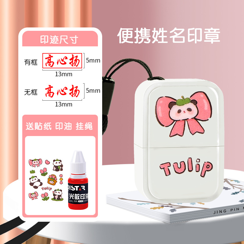 주문시 이름 + 상세페이지 폰트번호 + 스탬프 색상 - 화이트 쉘 [인쇄물 5x13mm]를 참고해주세요.