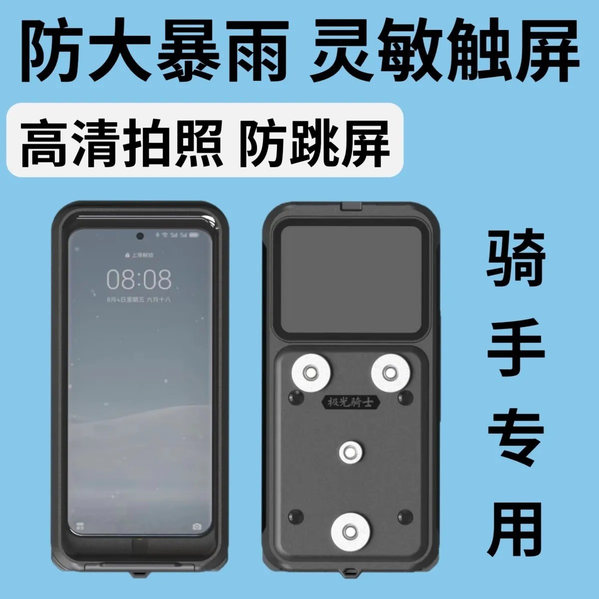 Factory Direct Sales Car Charger Waterproof Magnetic Charging Phone Holder Rider Super Fast Charging Electric Vehicle Motorcycle