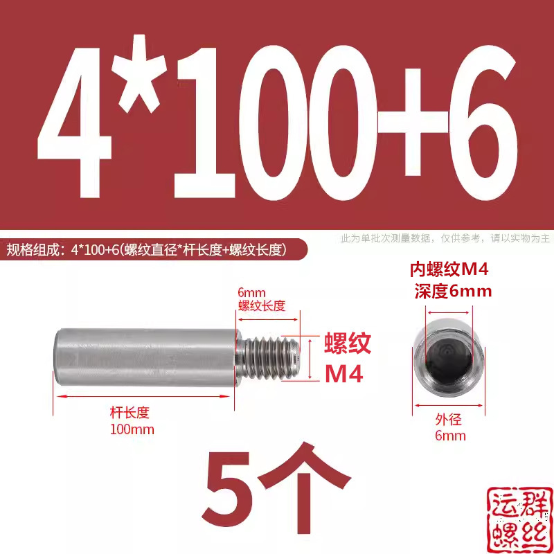 304ステンレス円形スタッド延長シングルヘッドナット変換径ねじ母隔離柱M2345M6M810|undefined