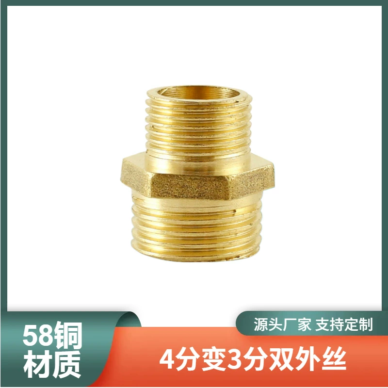 [Великолепный бренд] От 4 до 3 баллов, все медные стыковые соединения, прямые 58-3 материала, 4 балла * 3 балла