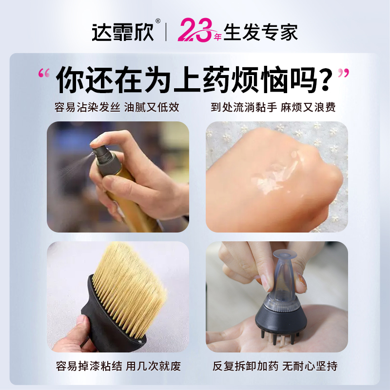 厂价直供达霏欣米诺地尔生发液头皮药器头部按摩滚珠给药导液|undefined