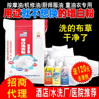 酒店洗衣房布草20公斤增白洗衣粉商用会所冷水增白洗衣粉洗涤用品