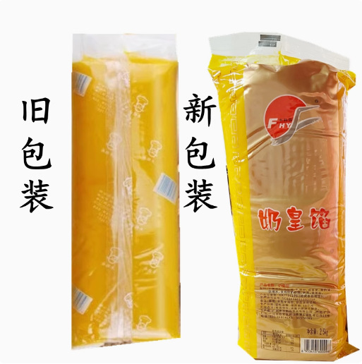 包邮  丰鹤园奶皇馅2.5KG 包子点心料卡通包夹心面包馅烘焙原料