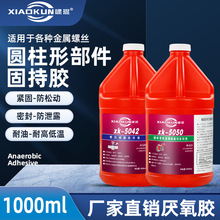 5071������ǿ����˿���ܷ⽺��˨�̶�ר�ý�ˮͰװ1kg���ƽ�����