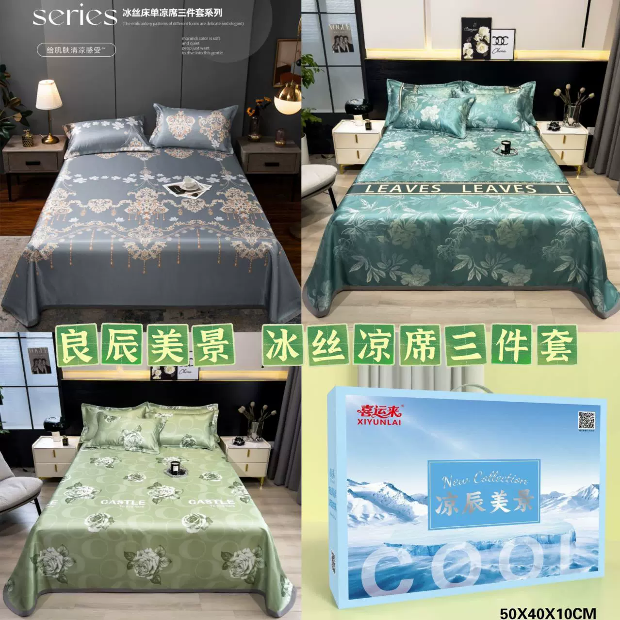 新款冰丝席印花凉席三件套可水洗可折叠家用软席子空调席礼盒装