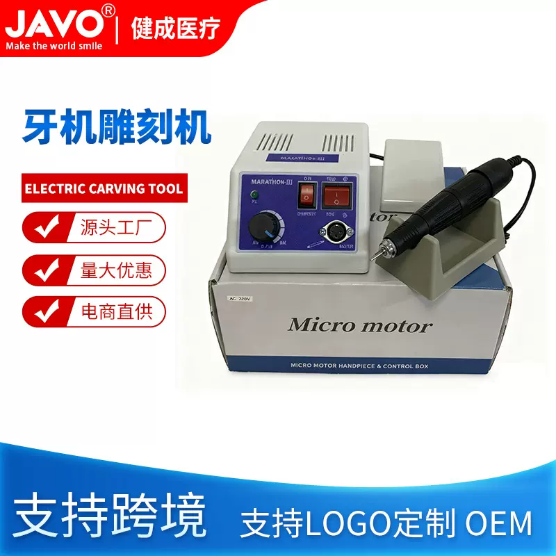 口腔牙科电动打磨机204/90雕刻机102L 牙科美甲玉石木头核雕抛光