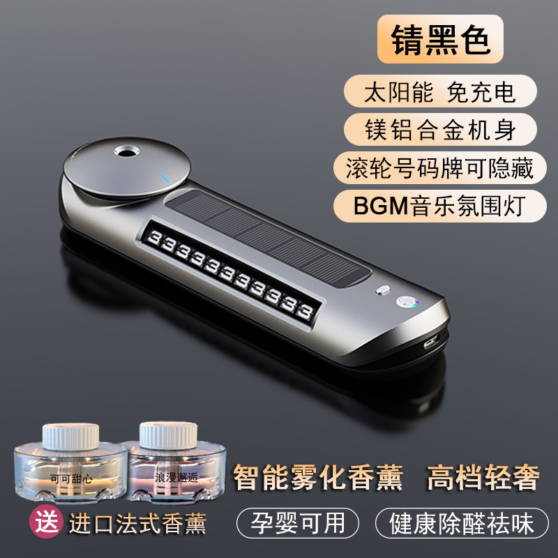 車載用ソーラー式+充電式2in1アロマディフューザー雰囲気灯 駐車番号表示 車内装飾|undefined