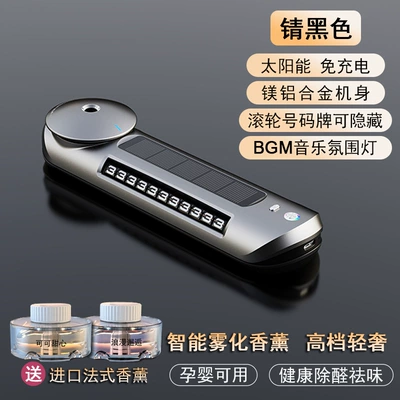 Cross-Border In-Car Solar-Powered Version + Charging 2-in-1 Car Aromatherapy Ambient Light Parking Number Plate Car Ornament (Car ornaments) - dark-color