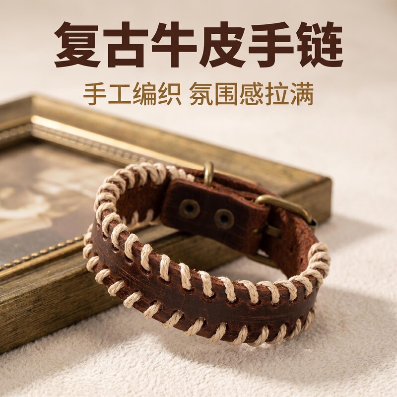 Vintage Leather Personalized Stitched Distressed Bracelet, European and American Punk Style Adjustable Jewelry, High Aesthetic Value Second-Hand Wristband