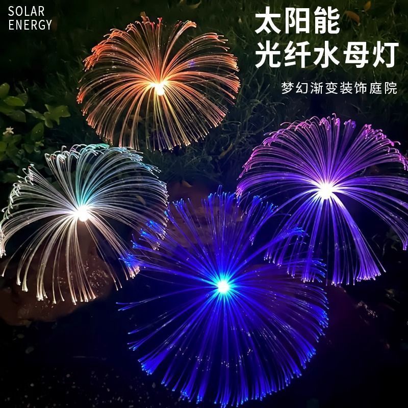 太阳能光纤水母灯户外庭院草坪装饰灯地插灯圣诞氛围灯跨境LED灯|undefined