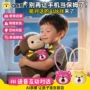 启蒙ai人工儿童玩具