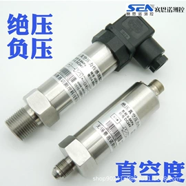 压力传感器;压力变送器;差压变送器