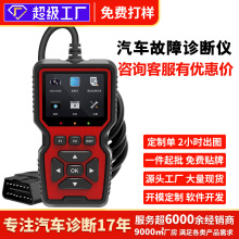 obd汽车检测仪故障诊断仪elm327电瓶检测解码仪器obd2通用型盒子