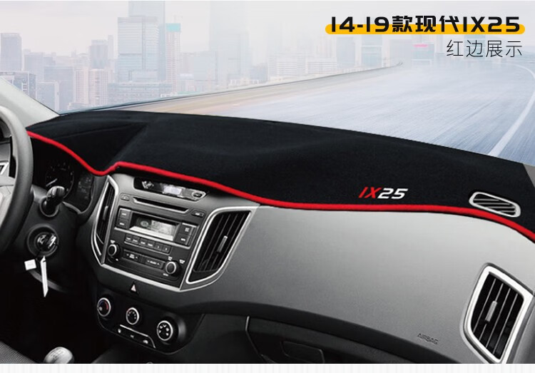 Suitable for Hyundai Ix35, Reina, Elantra, and Other Models, Dashboard Sunshade Mat, Center Console Sun Protection, Heat Insulation, and Sunshade