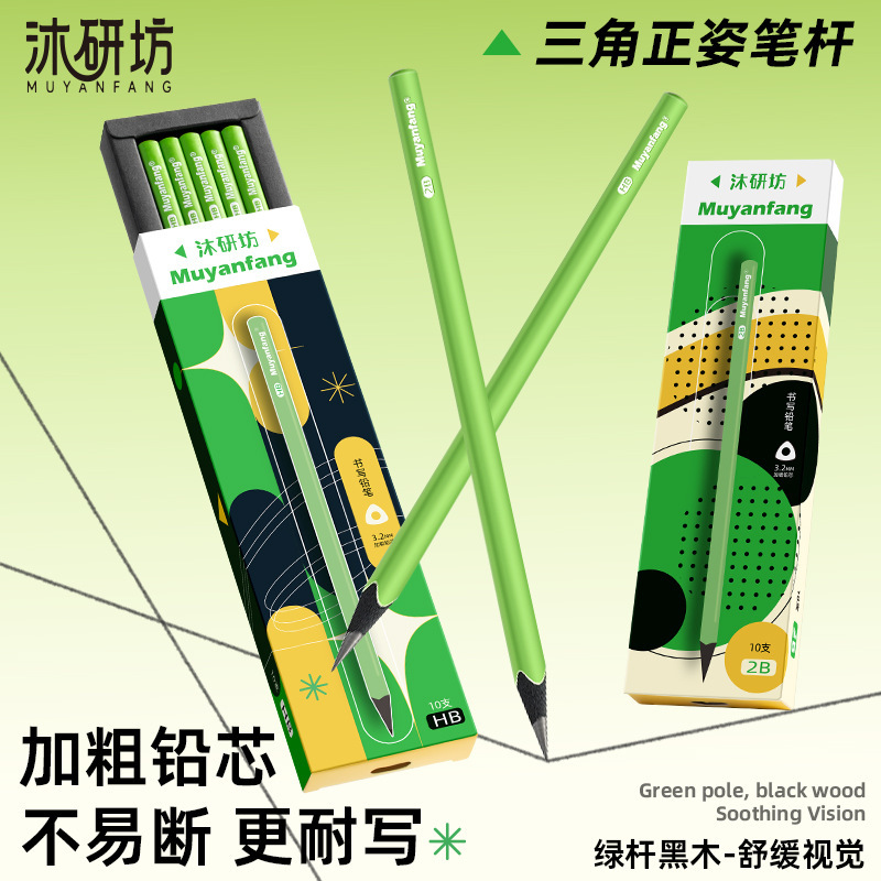 Muyanfang Black Wood Pencil, Ergonomic, Thickened 2B Pencil for Exams, Elementary School Students' Pencil, Triangular, for Writing and Drawing, Durable Muyanfang Black Wood Pencil, Ergonomic, Thickened 2B Pencil for Exams, Elementary School Students' Pencil, Triangular, for Writing and Drawing, Durable
