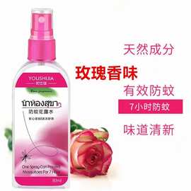 泰国驱蚊水防蚊液蚊不叮喷雾装户外防蚊水l正品防蚊喷雾驱蚊液