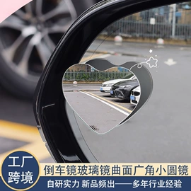 汽车清洁工具;车用窗帘;倒车镜后视镜