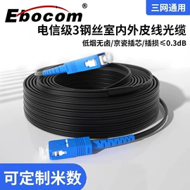 光缆;网络光纤跳线;光纤电缆