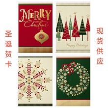 跨境新品圣诞贺卡节日祝福语卡片套装创意高清印刷明信片信封