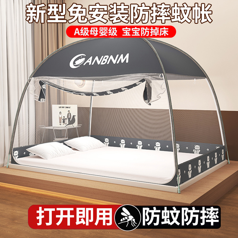 Installation-free Mongolian Yurt Mosquito Net Home Bedroom 2025 New Anti-fall Children's Infant 1.5 Meter Full-cover Rental House