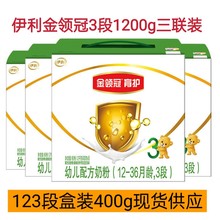 金领冠奶粉1200克3段1段2段400克新国标 全.棉时代棉柔巾干湿两用