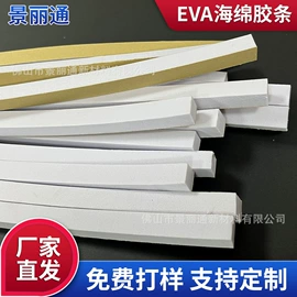 辅助包装材料;反光材料;胶垫