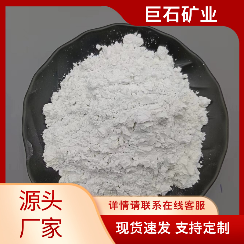 供应超细 煅烧高岭土 水洗高岭土白陶土 陶瓷造纸涂料用高岭土