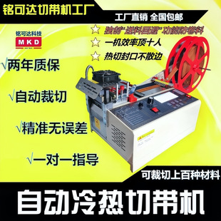 上海全自动切带机冷热切织带拉链松紧带缎丝带断带机魔术贴电脑切-阿里巴巴