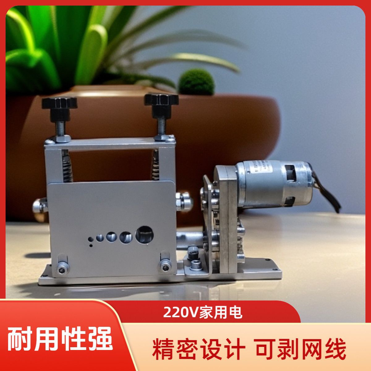 全自动小型家用多功能多孔费旧电缆电线铜线剥皮扒线去皮剥线机器