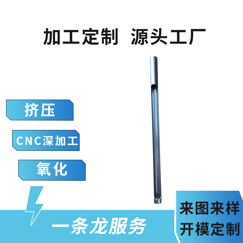 灯管铝型材铝合金灯饰配件加工自拍伸缩铝管台灯支架铝合金圆管