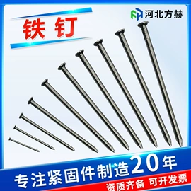 其他紧固连接;螺栓;金属建材