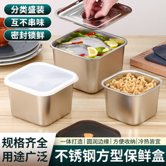 新品加厚不鏽鋼味盅商用廚房調味盒方形盆子奶茶店調料盆帶蓋加深