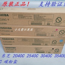 ԭ�b �|֥ T-FC25C 2040C 2540C 3040C 3540C 4540C ī��̼�۷ۺ�