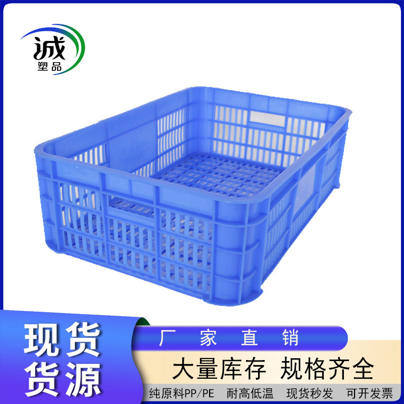 长方形框子水果筐转运食品级耐高温塑料周转筐全新料平菇筐周转箱