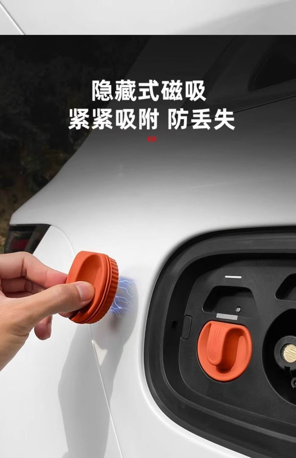 Dropshipping Silicone Magnetic Charging Cover Silicone Protective Cover Dustproof and Waterproof New Energy Car Accessories