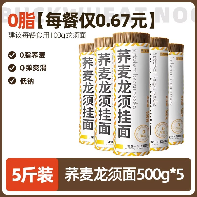 (핫셀링 모델 2.5kg팩) 무지방 메밀 [용수면 500g*5개]_