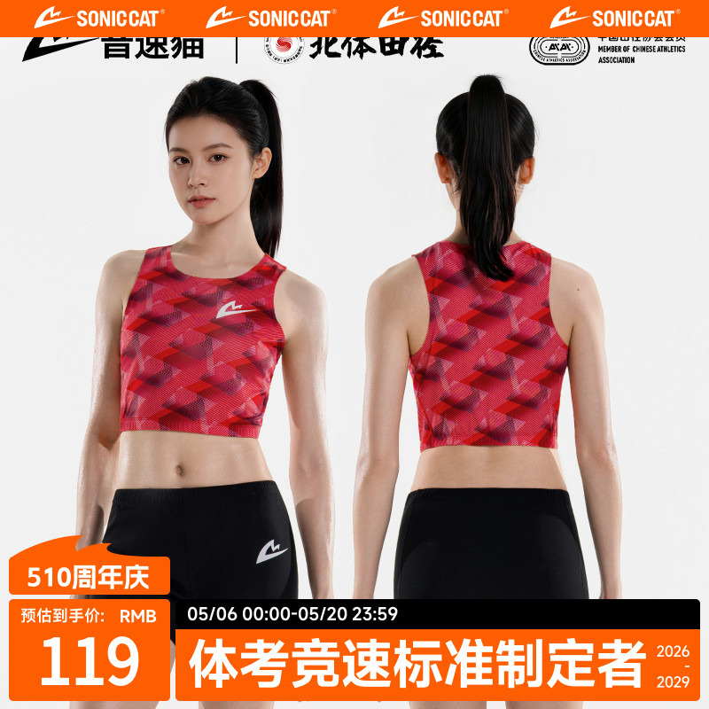 Beijing Sport University Jointly Develops | SonicCat Track and Field Tight-Fitting Two-Piece Suit AUTO-FIT Professional Competition Sprint Women's Team Uniform