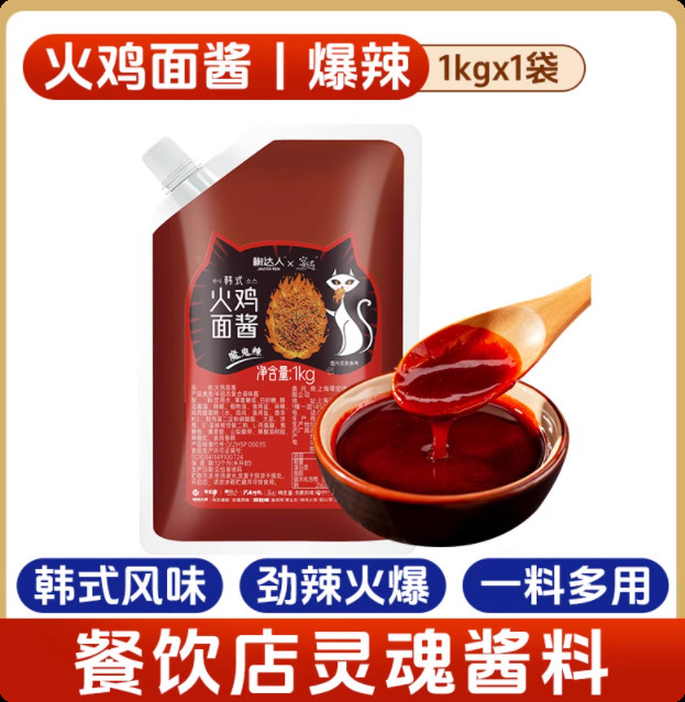 火鸡面面饼火鸡面面饼商用整箱装火鸡面饼方便面散装韩式粗面其他|undefined