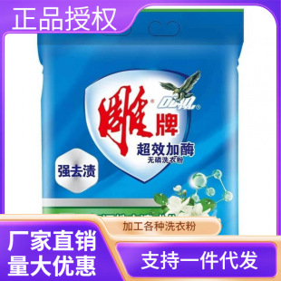 Diaopai Laundry Detergent 508g*10 Bags Super Enzyme-Added Fragrance Jasmine Phosphorus-Free Household Welfare One-Piece Drop Shipping Free Shipping