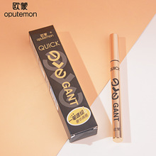 欧蒙典雅速绘眼线笔 速干不晕染初学者持久 一笔速绘温水可卸