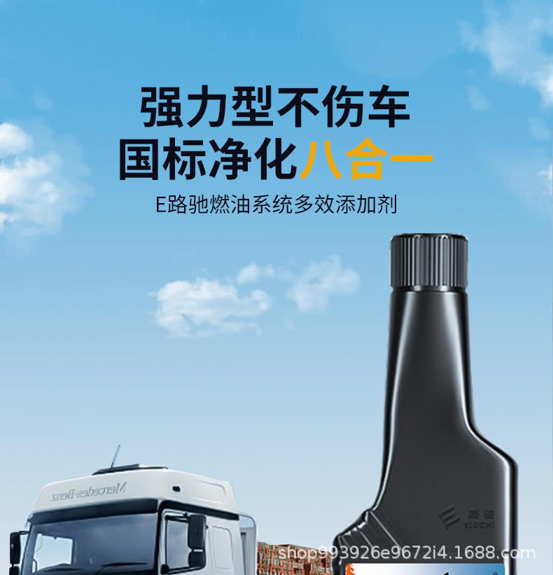 E-Luch Diesel Vehicle Fuel Injector Carbon Deposit Remover Cleaning Agent, Special Additive for Diesel Vehicles with Three-Way Catalytic Converter